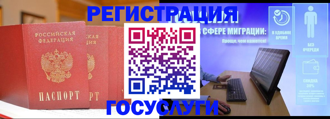 временная регистрация в Жигулёвске