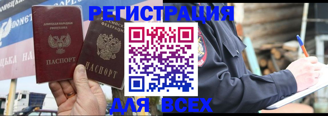 прописка в Жигулёвске
