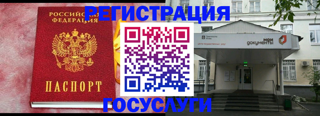 прописка в Жигулёвске